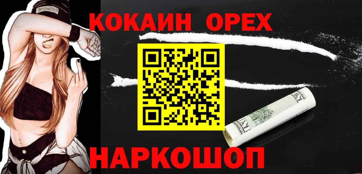 Кокаин Эквадор Малоярославец