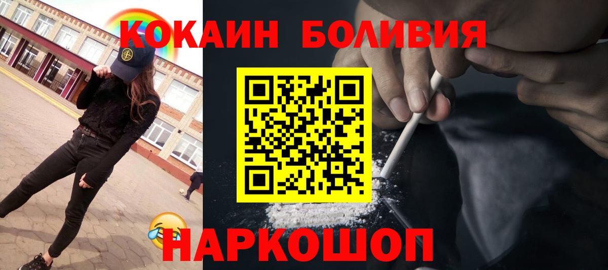 COCAIN Columbia  Вход с VPN  Кокаин Боливия  Малоярославец 