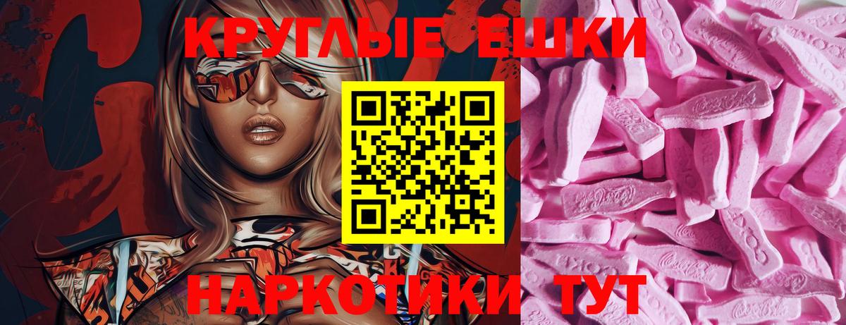 Малоярославец  Ecstasy 280 MDMA  Ecstasy Philipp Plein  Ecstasy  Вход с VPN 