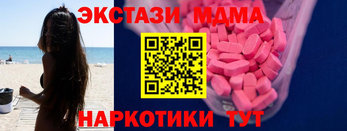Экстази XTC Малоярославец