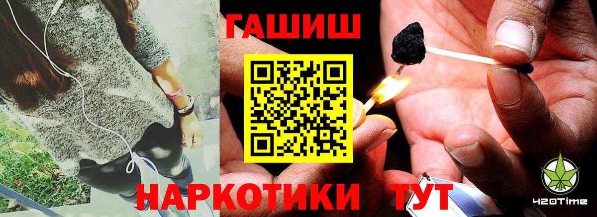 ГАШИШ 40% ТГК Малоярославец