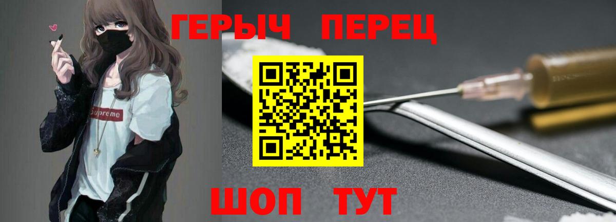 Малоярославец  ГЕРОИН Heroin  Вход с VPN 