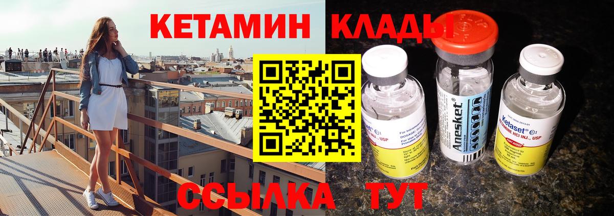 Малоярославец  КЕТАМИН VHQ  КЕТАМИН ketamine  Вход с VPN 