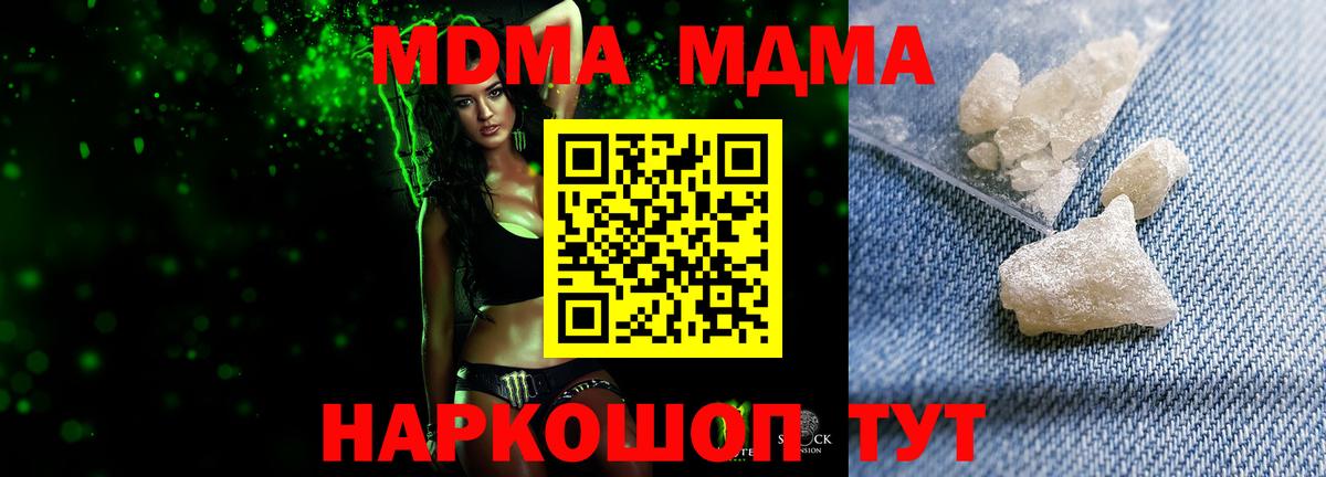 МДМА  MDMA crystal  Малоярославец  Вход с VPN  MDMA VHQ 