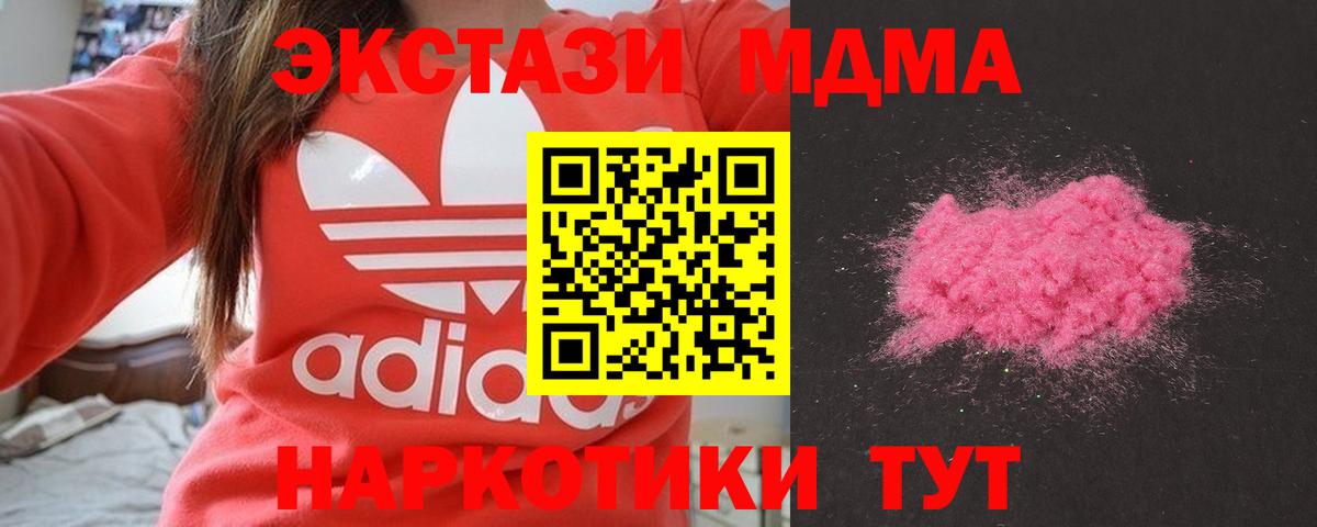 МДМА молли Малоярославец