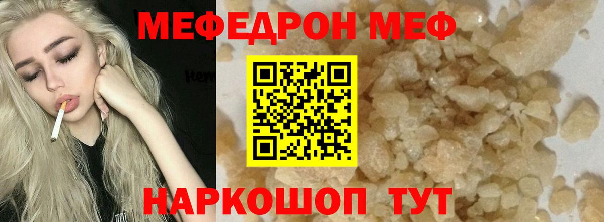 МЕФ 4 MMC  МЕФ мука  МЕФ  Меф  Малоярославец  Вход с VPN 