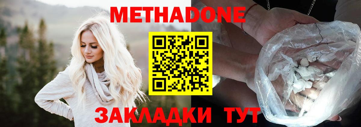 блэк спрут ONION  МЕТАДОН белоснежный  Вход с VPN  Малоярославец 