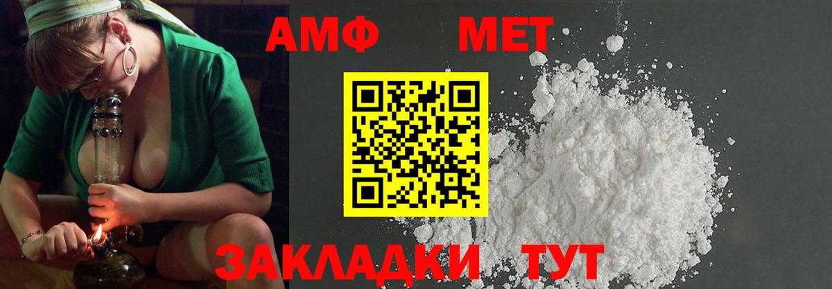 МЕТАМФЕТАМИН витя Малоярославец