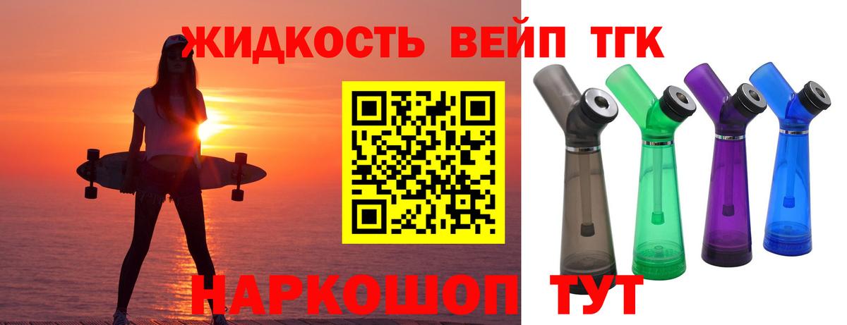 ТГК концентрат Малоярославец